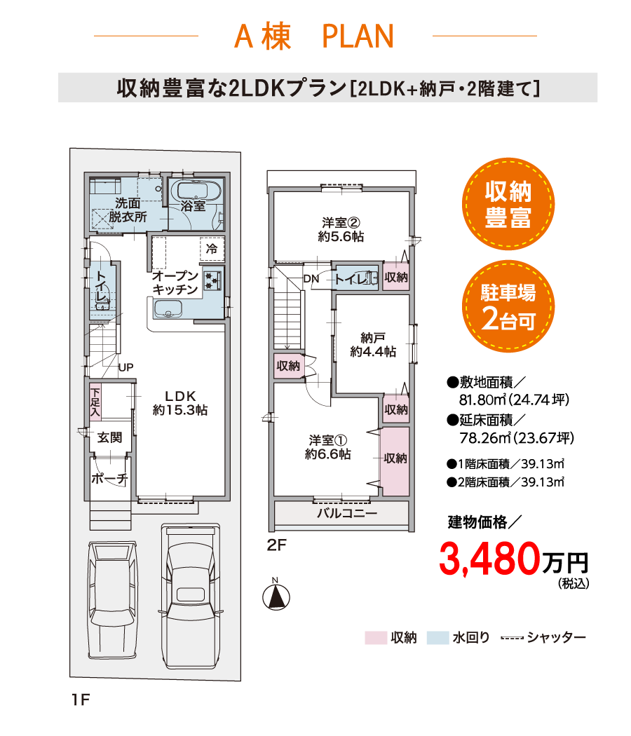 昭明町WEB：A棟.png