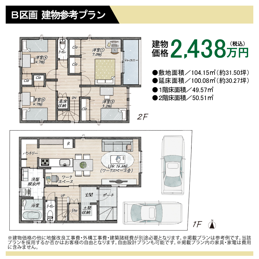 20240122参考間取りB区画：高畑５丁目(.jpg