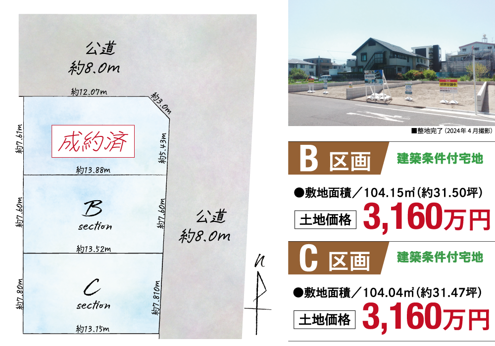 20240910区画図：高畑５丁目（C区画坪修正）.png