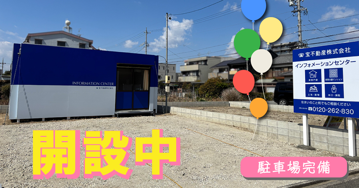 20250328インフォメーションセンター開設中.jpg